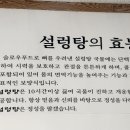 대가진설렁탕 이미지