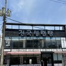진국설렁탕 | 망우동 맛집 진국설렁탕 점심 내돈내산 후기