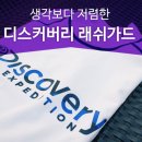 디스커버리엔터식스