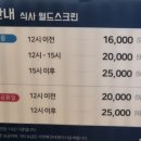 골프존파크 식사월드스크린점 이미지