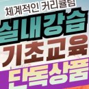 지산강습센터
