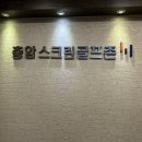 충암스크린 골프존 이미지