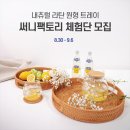 네츄럴팩토리 이미지