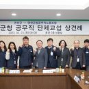 연천군청 공무직 노동조합 이미지