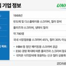 유니셈(주)