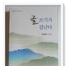 【윤승원의 청촌편지[6]】 겸허한 인품의 철학자 지교헌 교수님을 그리워하며 이미지