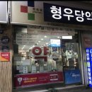 경명약국 이미지