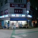 지에스25광진아차산점 이미지