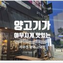 라무진 평택고덕점 이미지