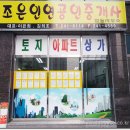 조은인연부동산중개사무소 네이버블로그