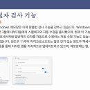 마이크로소프트, 윈도우 11 메모장에 맞춤법 검사 기능 추가 이미지