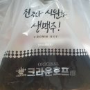 크라운호프 여수죽림점