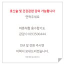 바른체형 용수합기도 이미지