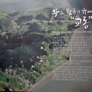 연산군 유배지 이미지