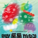 과일나라 앞 이미지