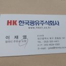 이런일이?-혼유사고(주유)나다. 이미지