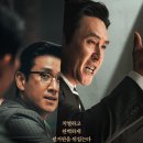 넷플릭스 길복순 영화리뷰 결말 스포주의