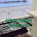 바른안경 윙크렌즈스토어 이미지