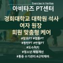 아비타즈운동센터