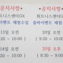 이동온천휘트니스 이미지