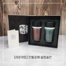 여우술잔 이미지