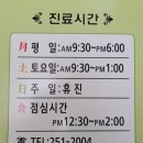 영광한의원 이미지