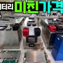 ■■파워뱅크 최저가 300A 기준 이미지