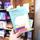 [공지] 평범한기적님 북토크 후기 책방 서울의 시간을 그리다에서