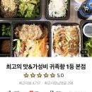 최고의맛&가성비 귀족향1등본점 | [배달]부산 명륜동 족발,최고의맛&amp;가성비 귀족향 1등 본점 족발 배달