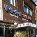 평창칡냉면