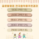 피아나레음악학원