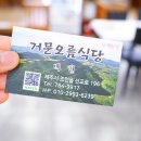 거문오름식당