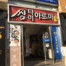 라이또PC방 북항점 | 목포 타이마사지추천, 북항 썸타이이로마 솔직후기