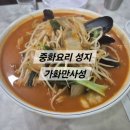 OK 24시 | [안산 선부동] 언제든 OK! 24시 중화요리 성지 🍜가화만사성🥟 내돈내산 후기