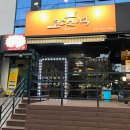 홍천뚝배기 쪼다쪼림닭 | 🍔 단국대·상명대 주변 맛집 (안서동/단대호수공원 인근)