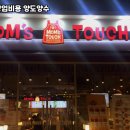 맘스터치구로