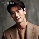 박승아 헤어