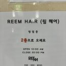 HAIR.림