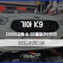 뉴대동자동차정비 이미지