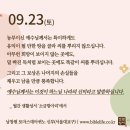 2023/9/23/피에트렐치나의 성 비오 사제 기념일/추분 이미지