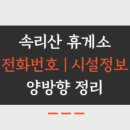 속리산세차장 이미지