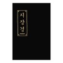 지장경(목판본) 네이버블로그