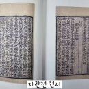 울산의 예인 '심자란' 추모공연을 보고 이미지