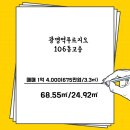 광명부동산공인중개사사무소 이미지