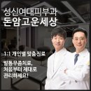 돈암고운세상피부과의원 | 발톱무좀치료, 고민말고 성신여대피부과 돈암고운세상피부과의원과 상의하세요