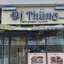 GS수퍼마켓 가정루원시티점 | 디탕 가정루원시티점 쌀국수, 반쎄오맛집, 볶음밥 (내돈내산솔직후기)