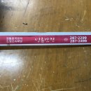 명촌반점 네이버블로그