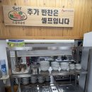 엄지 | (이천 맛집) ‘엄지 장수촌’ 솔직후기