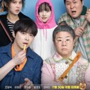 신계할머니 | 좀비딸 (Zombie Daughter) 리뷰 | 쿠키 영상, 유쾌한 가족 코믹 드라마의 탄생!