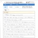 플라톤독서토론논술철산엘리트교습소